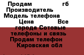 Продам iPhone 5s 16 гб › Производитель ­ Apple › Модель телефона ­ iPhone › Цена ­ 9 000 - Все города Сотовые телефоны и связь » Продам телефон   . Кировская обл.